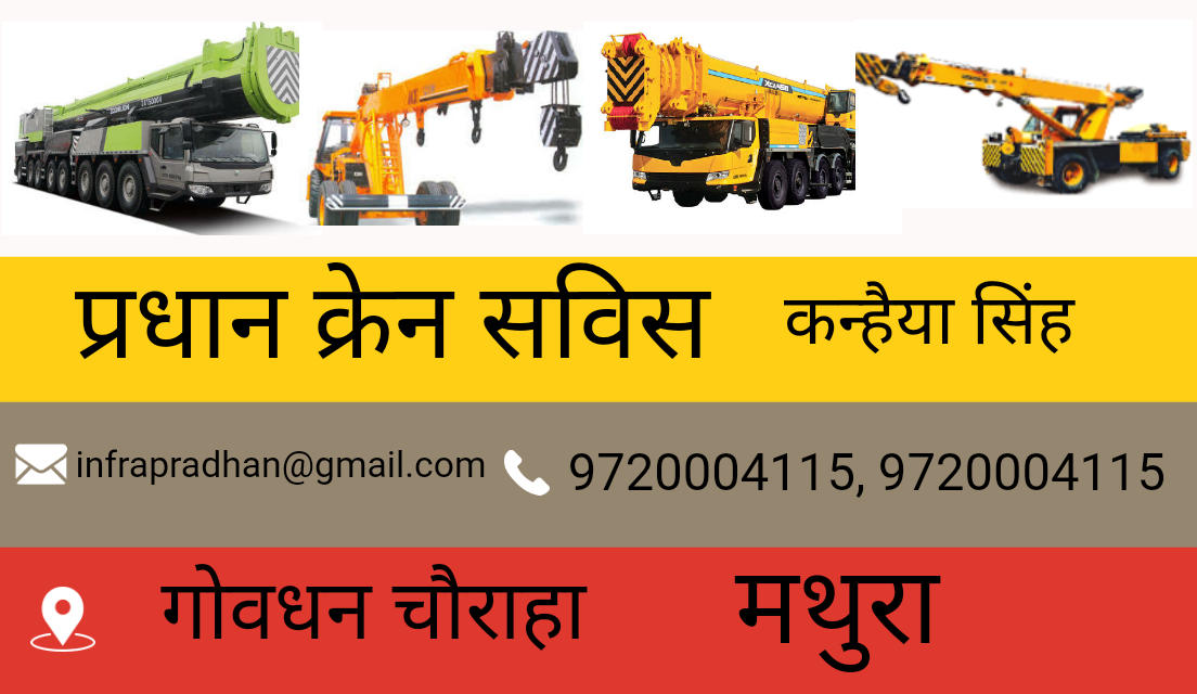 PRADHAN CRANE SERVICE